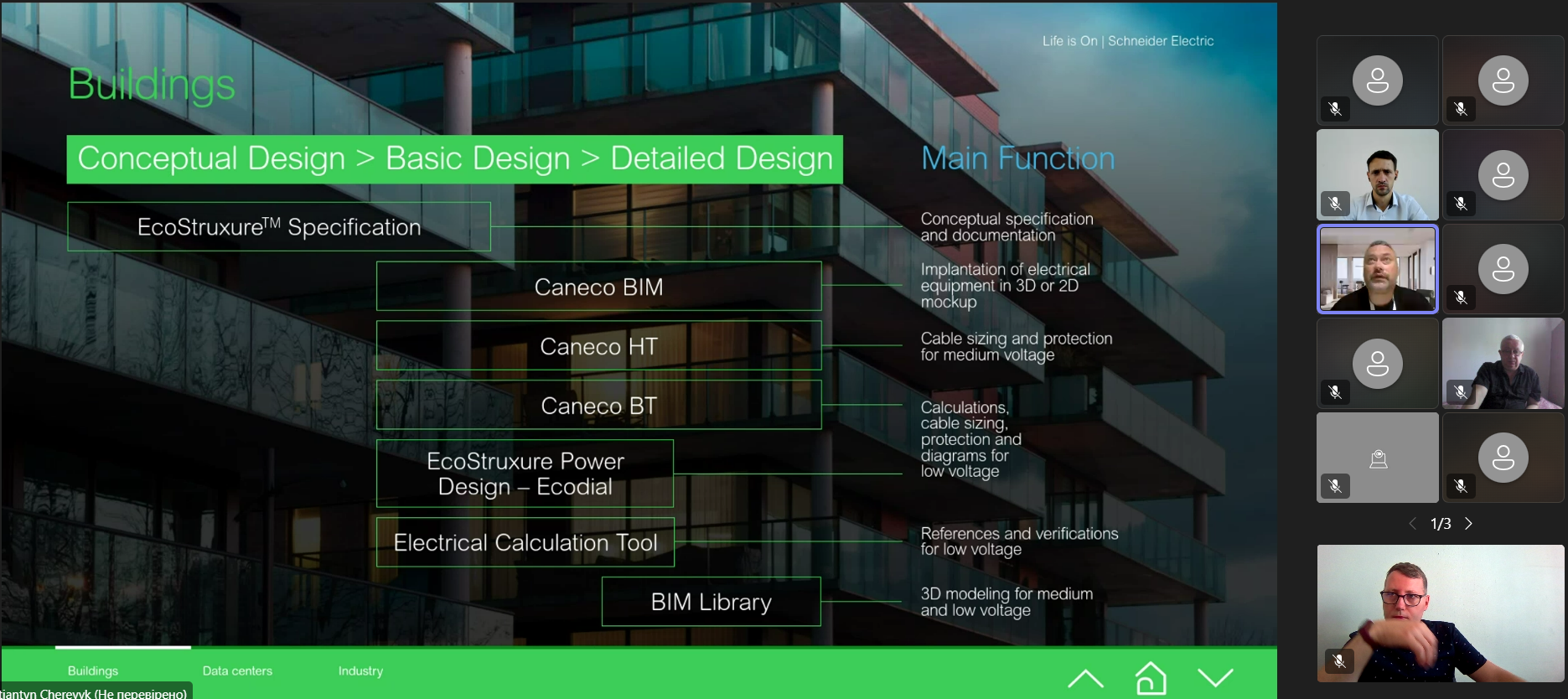 SEE Electrical training - screenshot 1