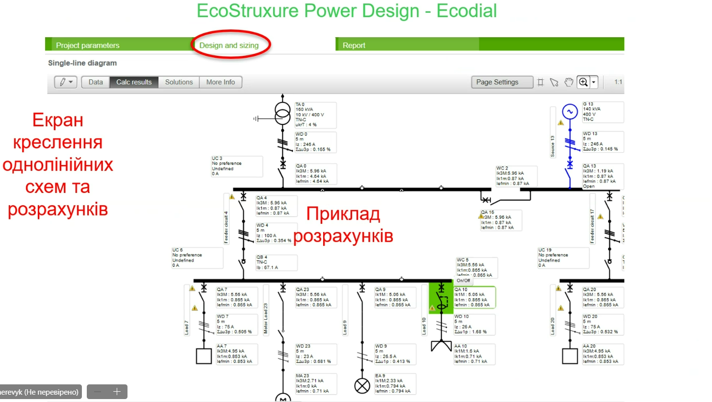SEE Electrical training - screenshot 2