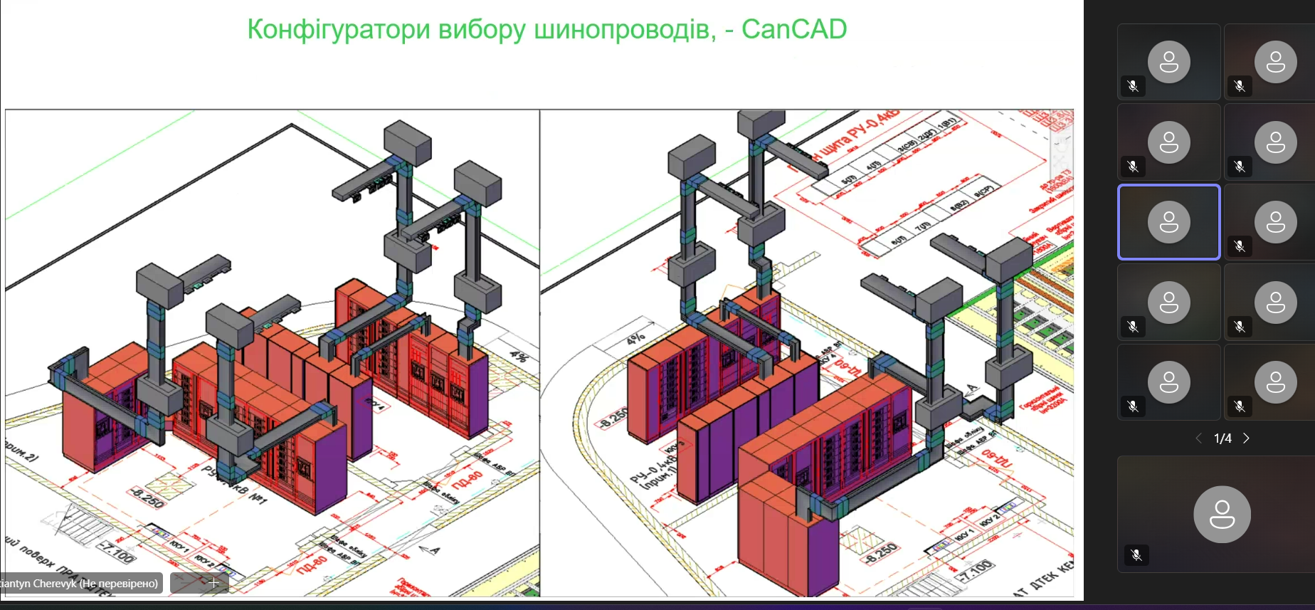 SEE Electrical training - screenshot 3