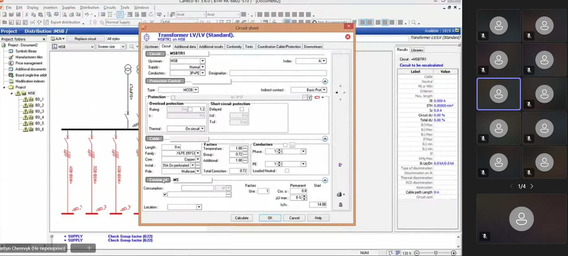 SEE Electrical training - screenshot 4